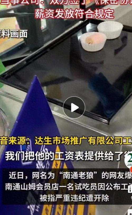 南通山姆最新爆料,揭秘神秘项目背后的惊人真相