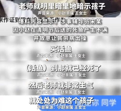 白城医专最新爆料事件,事件真相及影响深度解析