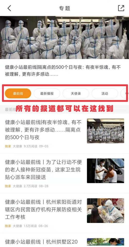 新闻爆料秘籍大全最新版